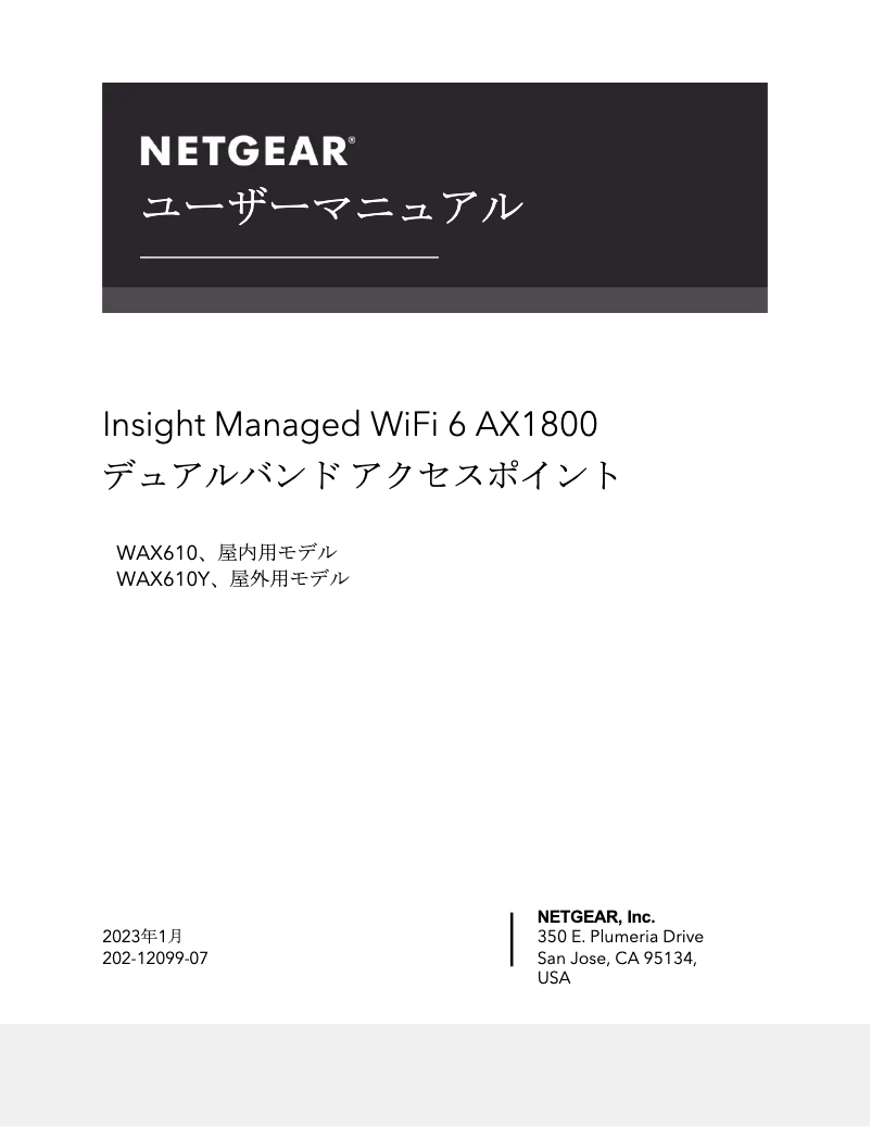 Page 1 de la notice Manuel utilisateur Netgear WAX610