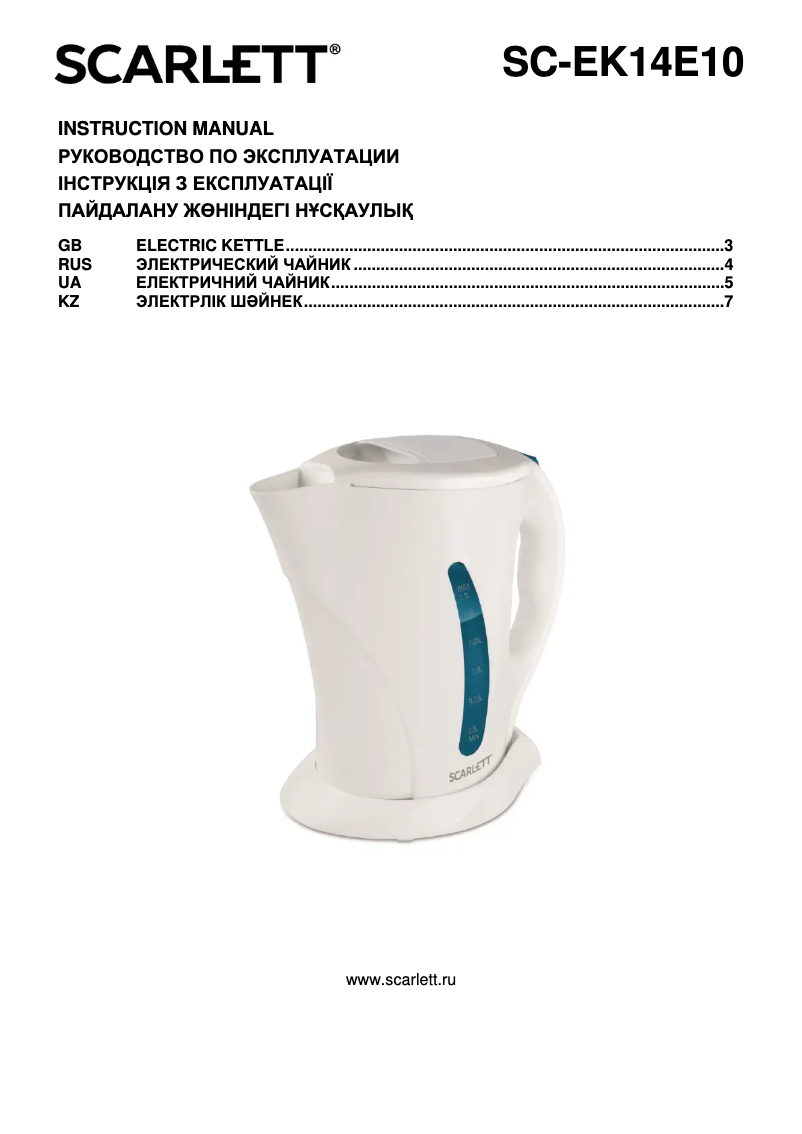 Page n°1 - Manuel utilisateur Scarlett SC-EK14E10