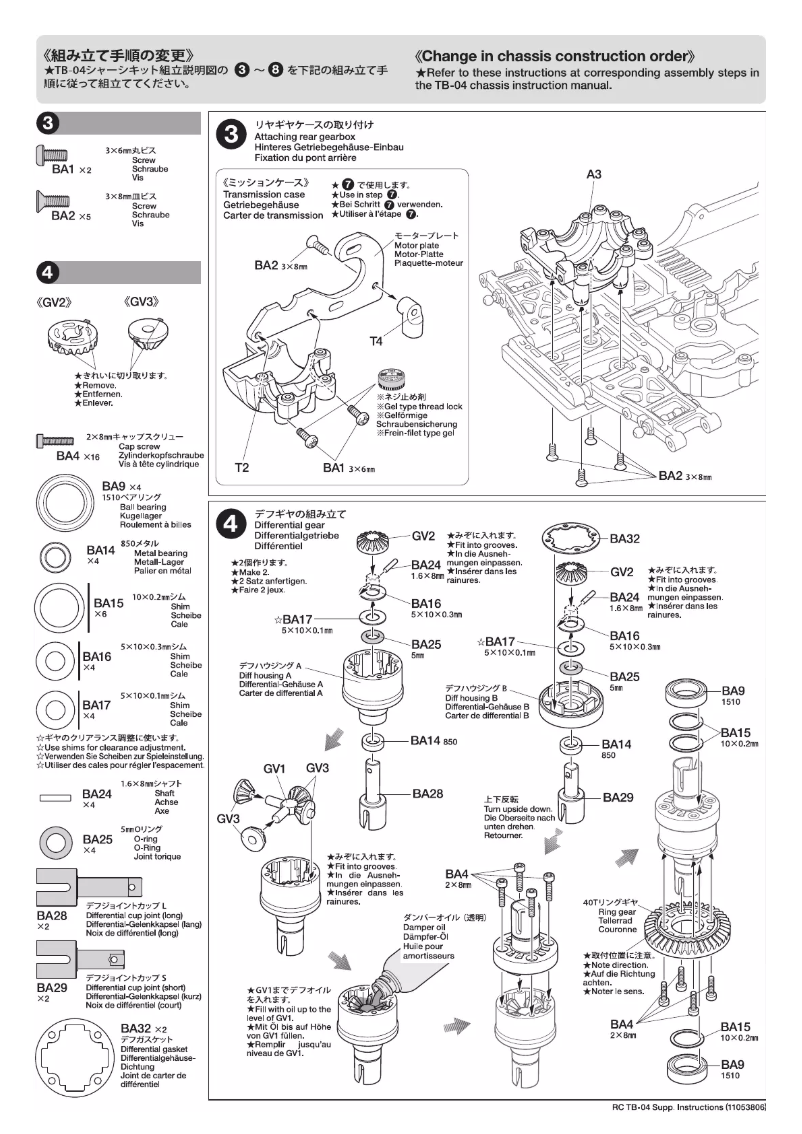 Page 1 de la notice Manuel utilisateur Tamiya TB-04