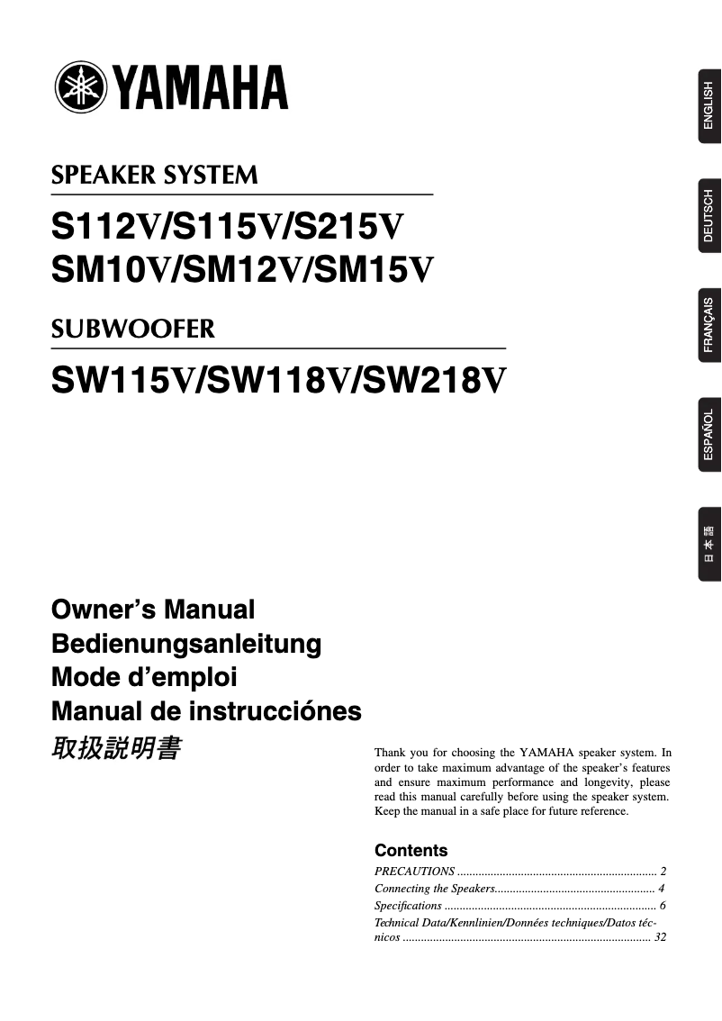 Image de la première page du manuel de l'appareil S215V