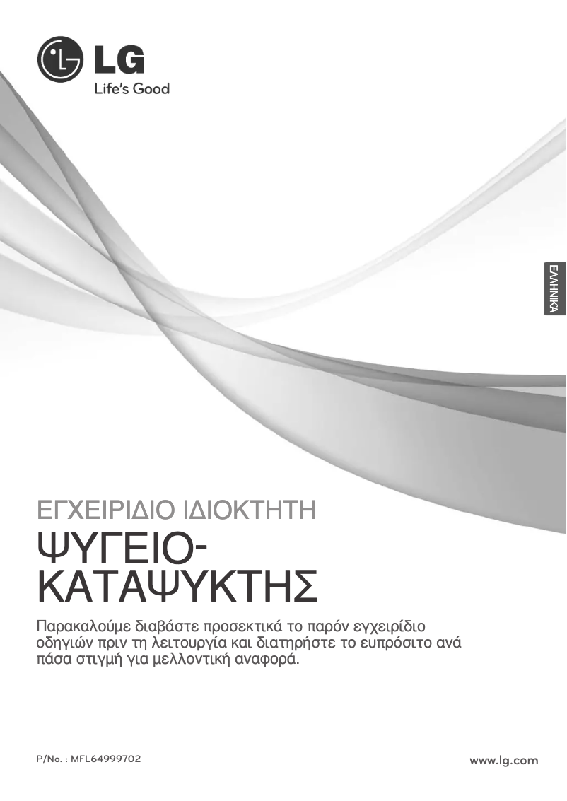 Página 1 del manual Manual de usuario LG GB7043TITW