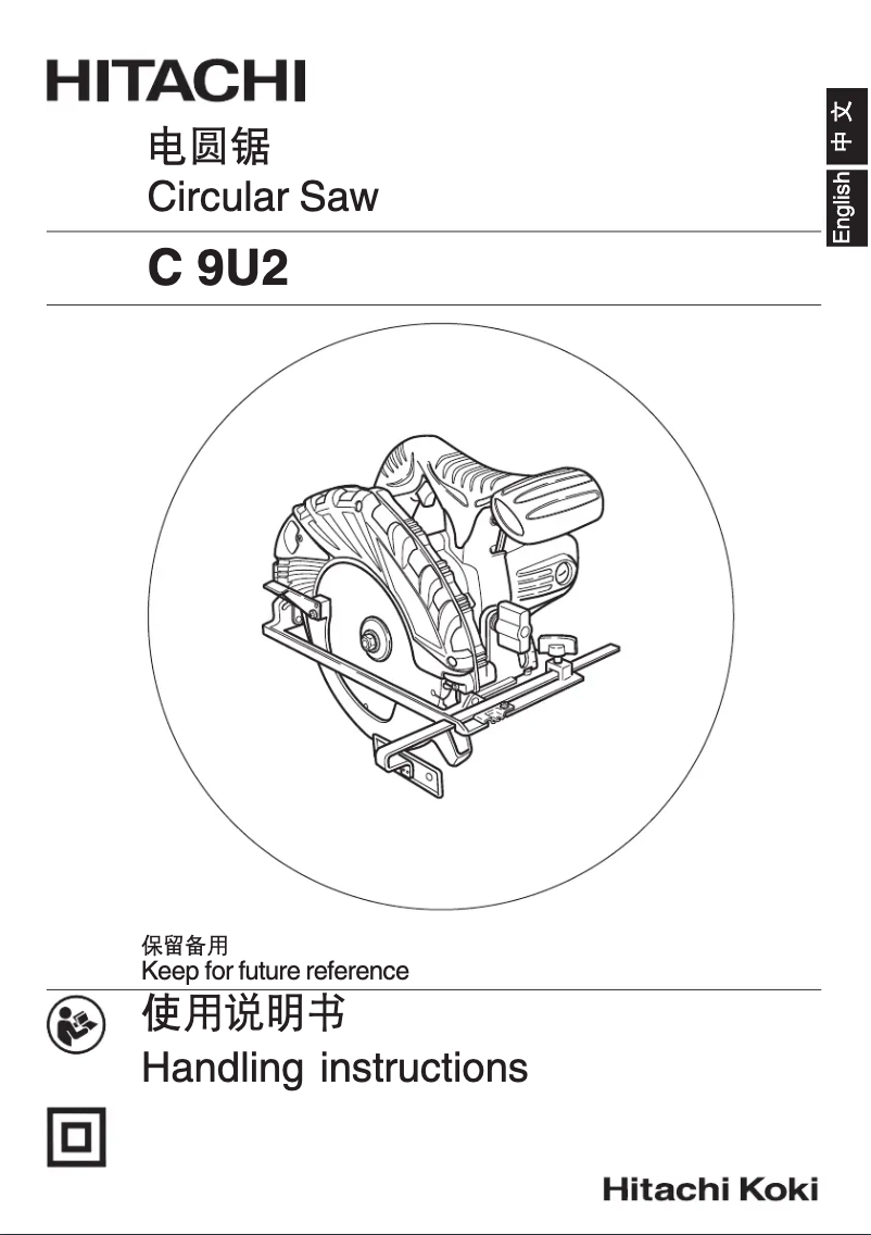 Image de la première page du manuel de l'appareil C9U2