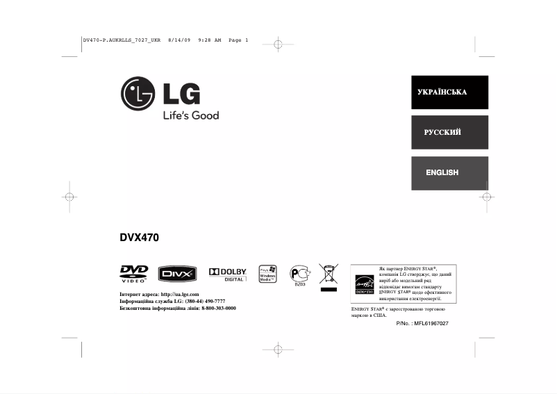 Image de la première page du manuel de l'appareil DVX470