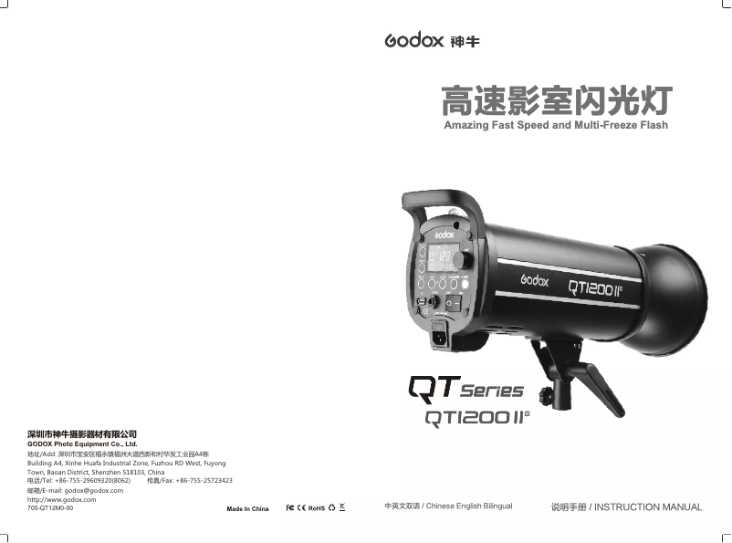 Page 1 de la notice Manuel utilisateur Godox QT1200IIM