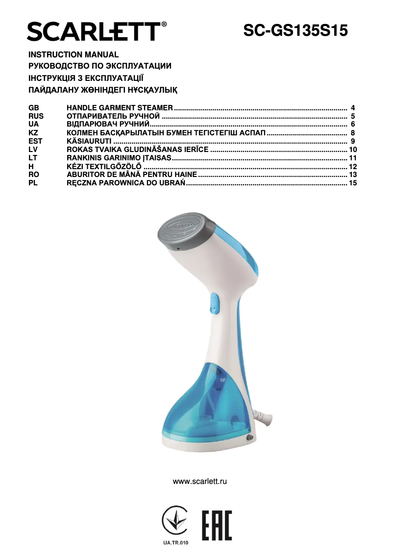 Image de la première page du manuel de l'appareil SC-GS135S15