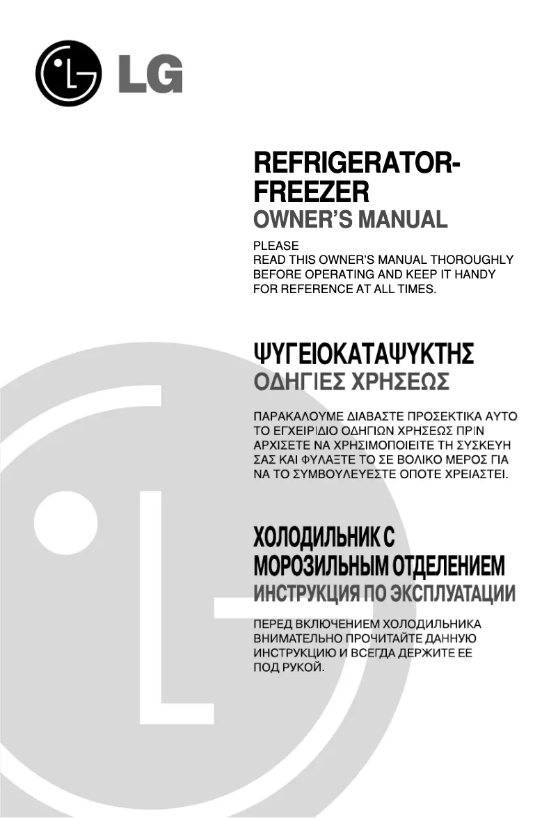 Page 1 de la notice Manuel utilisateur LG GR-B652YLCK