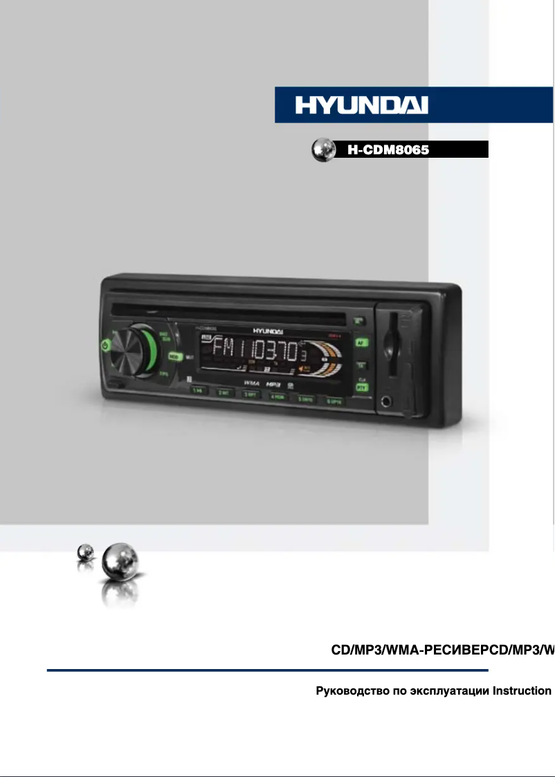 Page n°1 - Manuel utilisateur Hyundai H-CDM8065