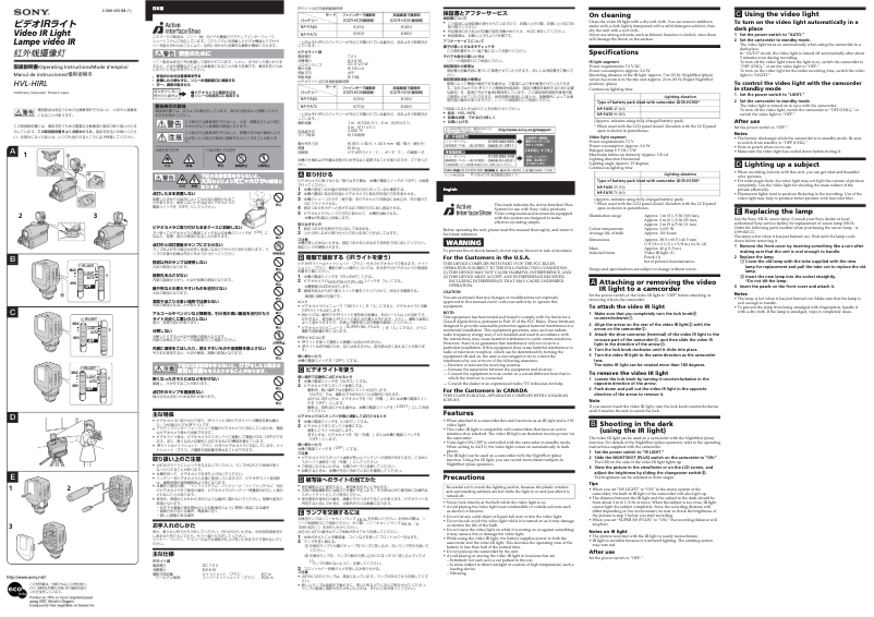 Page n°1 - Manuel utilisateur Sony HVL-HIRL