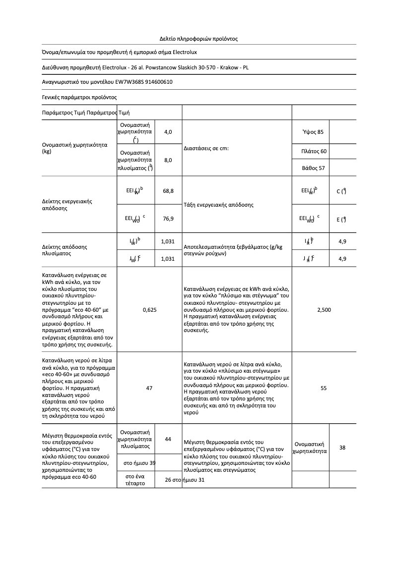 Image de la première page du manuel de l'appareil EW7W368S