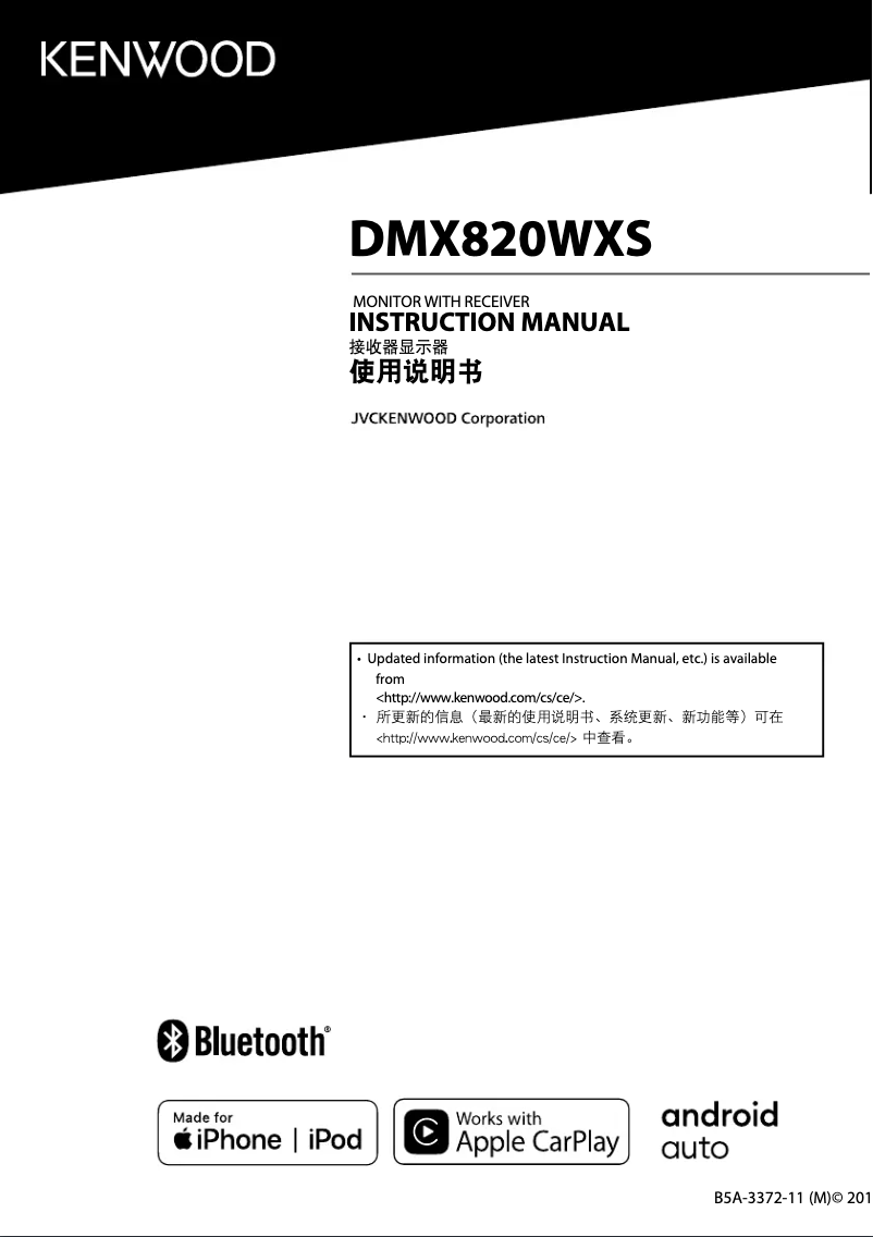 Page 1 de la notice Manuel utilisateur Kenwood DMX820WXS