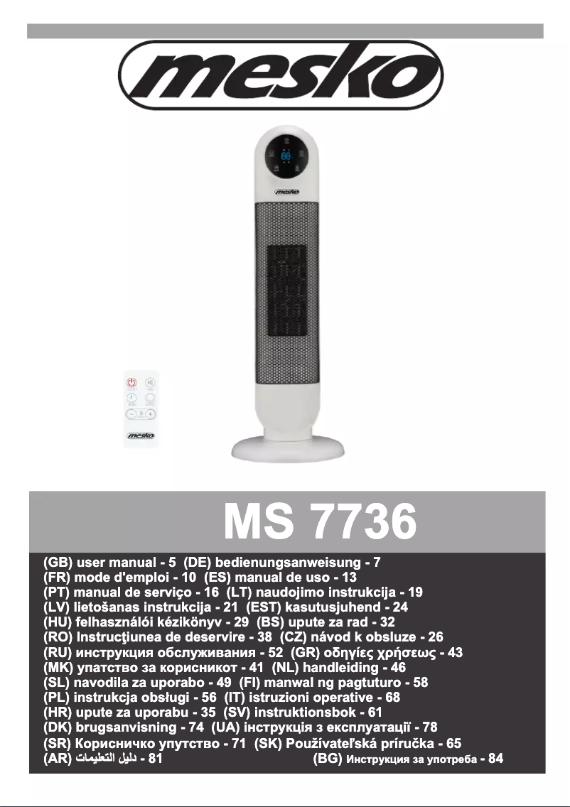 Image de la première page du manuel de l'appareil MS 7736