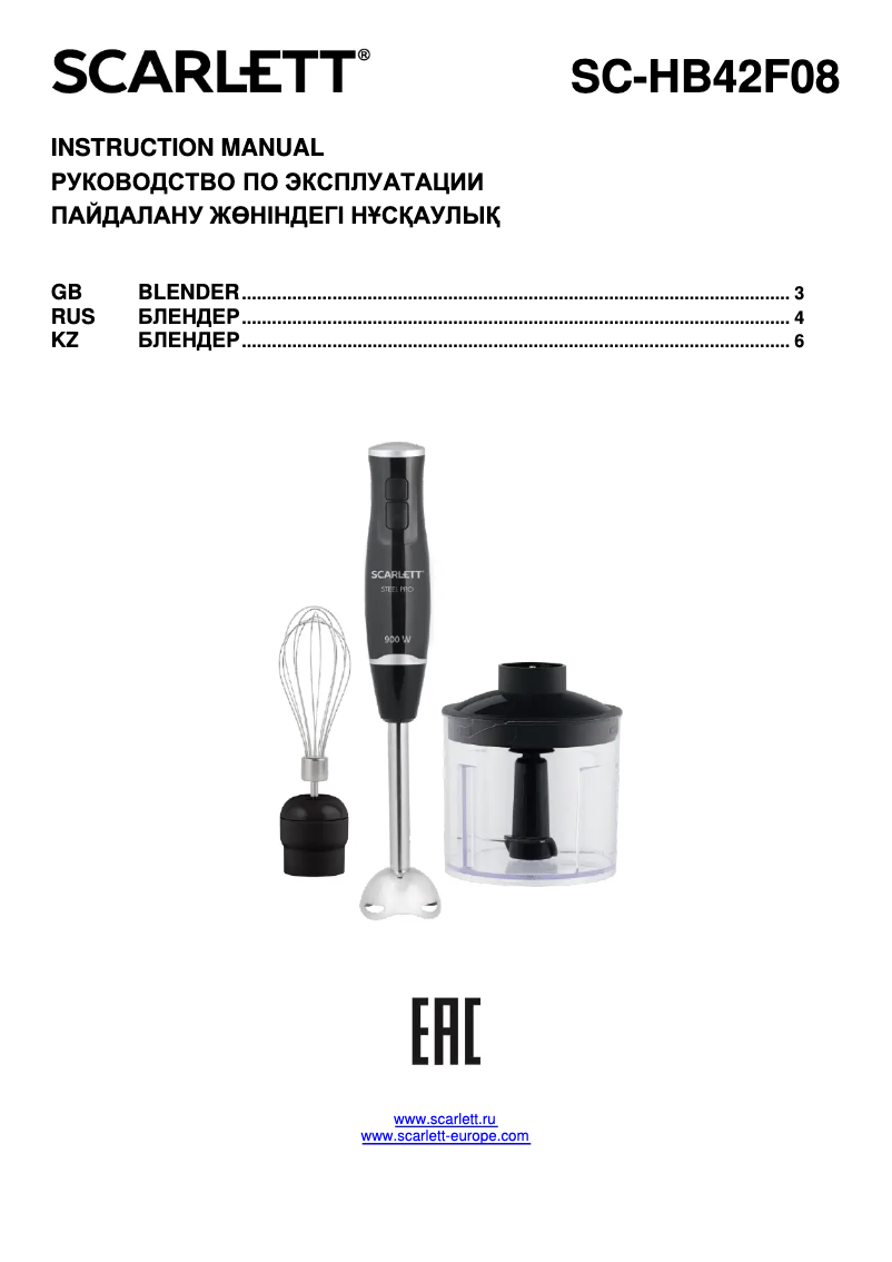 Image de la première page du manuel de l'appareil SC-HB42F08