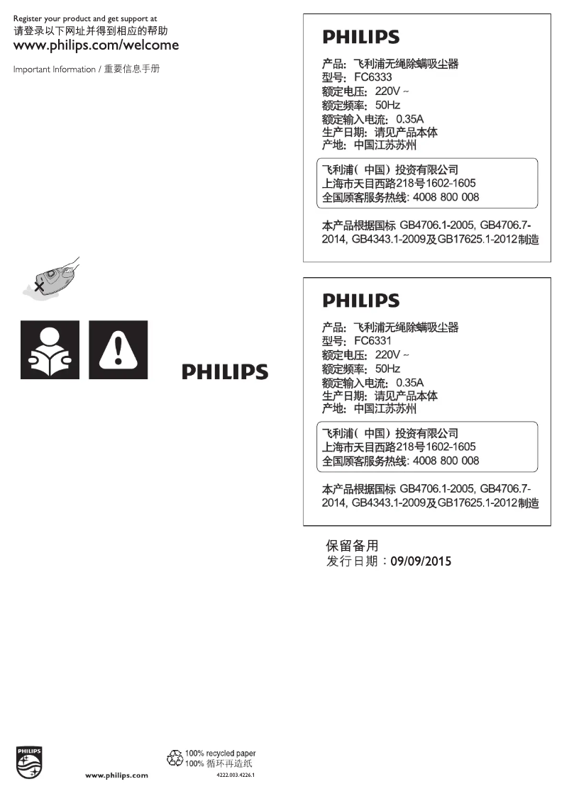 Página 1 del manual Manual de usuario Philips FC6331