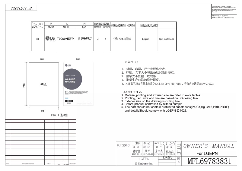 Page 1 de la notice Manuel utilisateur LG T9069NEFP