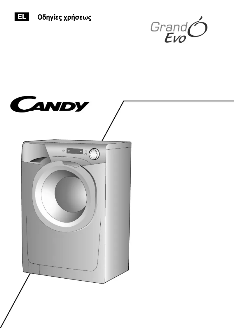Page 1 de la notice Manuel utilisateur Candy EVO 1072D/1-18