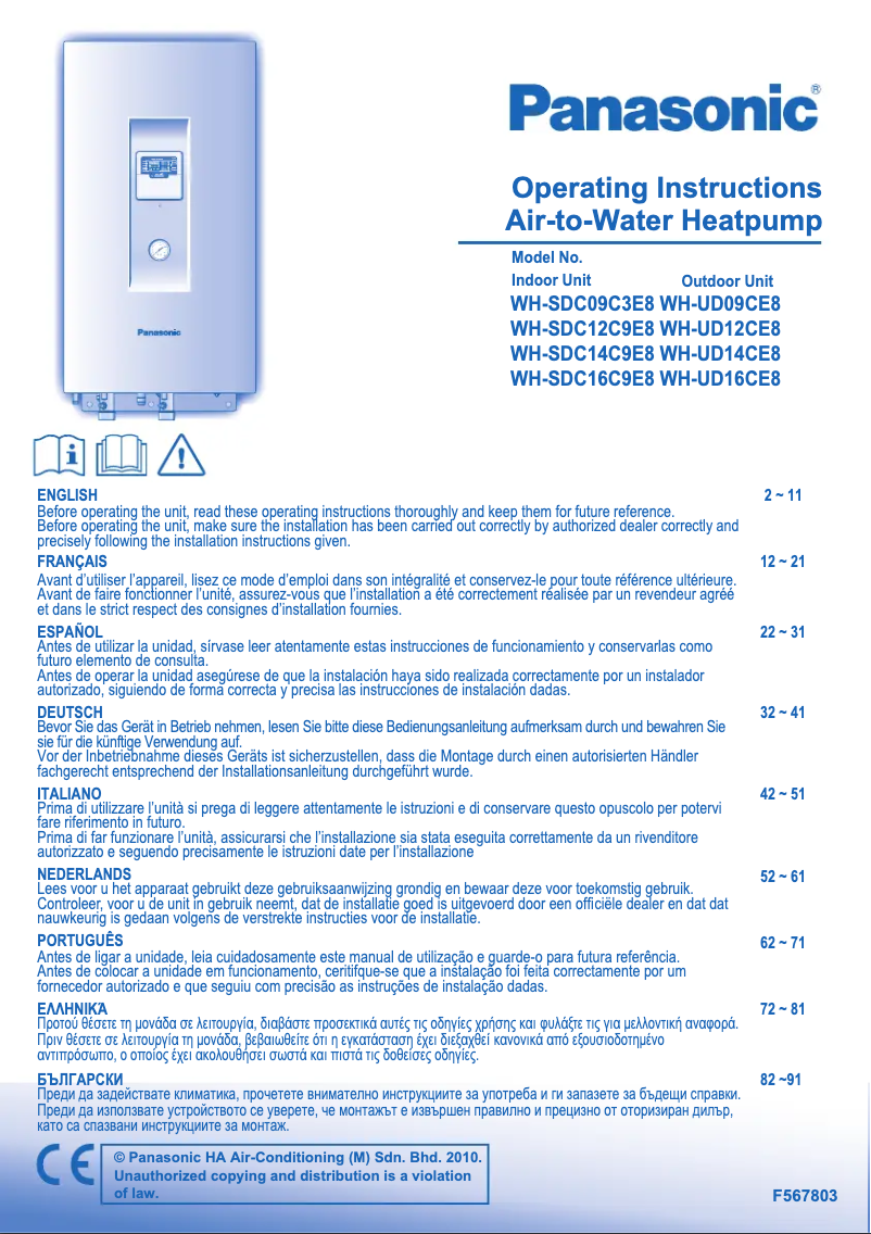 Page 1 de la notice Manuel utilisateur Panasonic WH-SDC16C9E8
