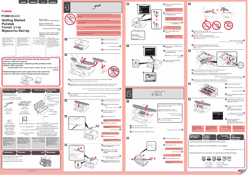 Image de la première page du manuel de l'appareil Pixma MG6240