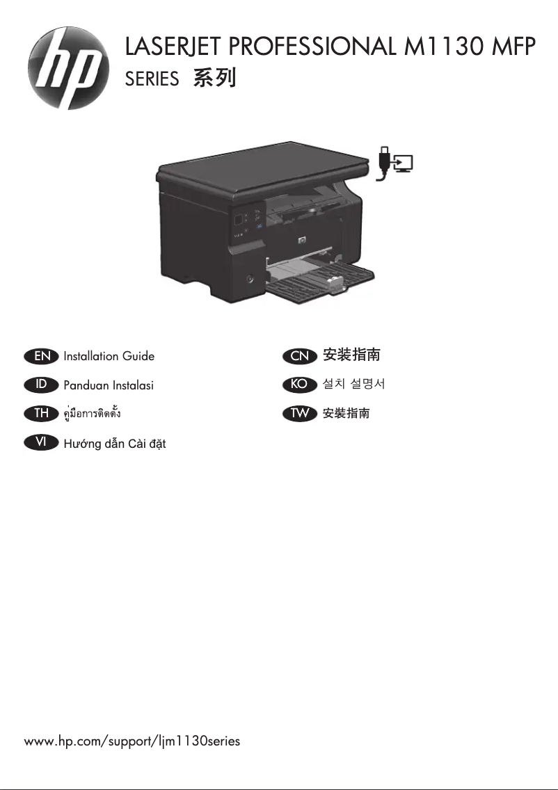 Image de la première page du manuel de l'appareil LaserJet Pro M1132