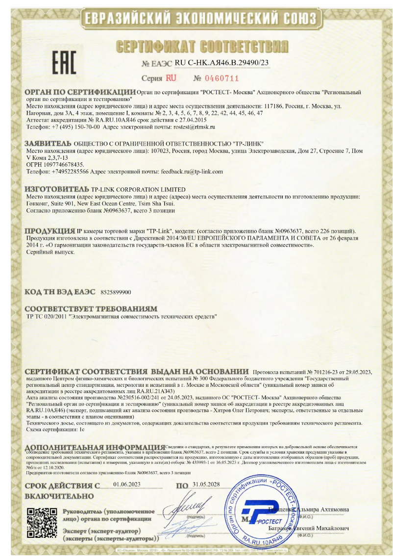 Page n°1 - Manuel utilisateur TP-Link Vigi C540