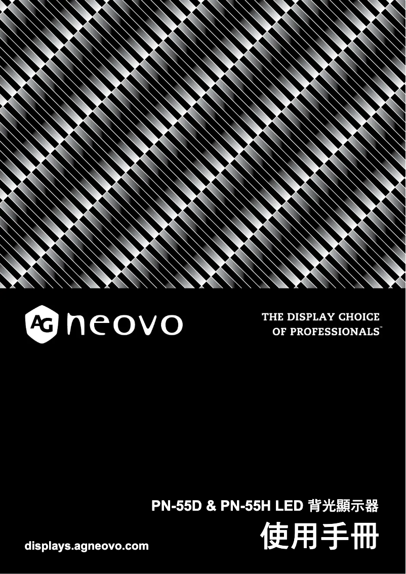 Page 1 de la notice Manuel utilisateur AG Neovo PN-55D