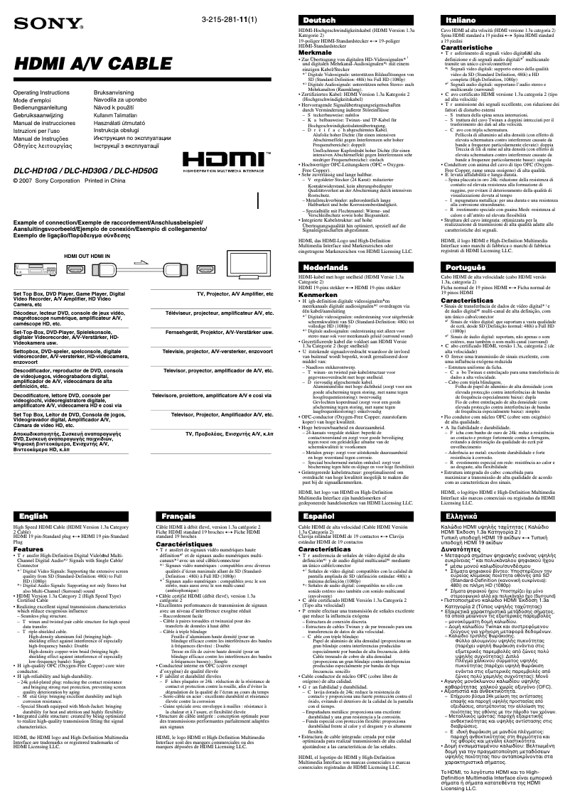 Image de la première page du manuel de l'appareil DLC-HD10G