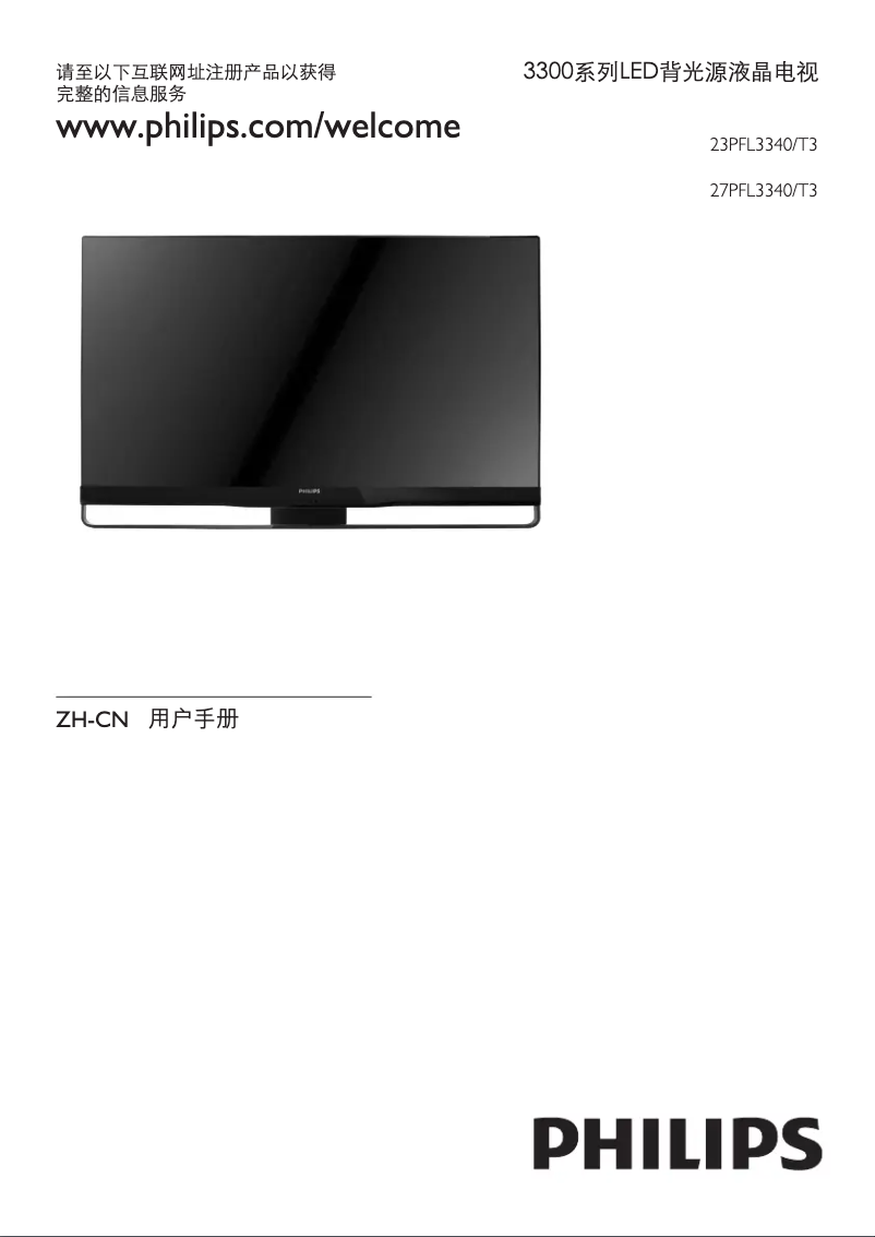 Page 1 de la notice Manuel utilisateur Philips 3000 series 23PFL3340