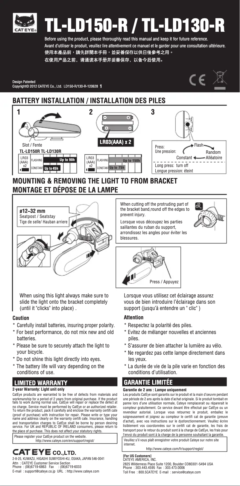 Page 1 de la notice Manuel utilisateur Cateye TL-LD150-R
