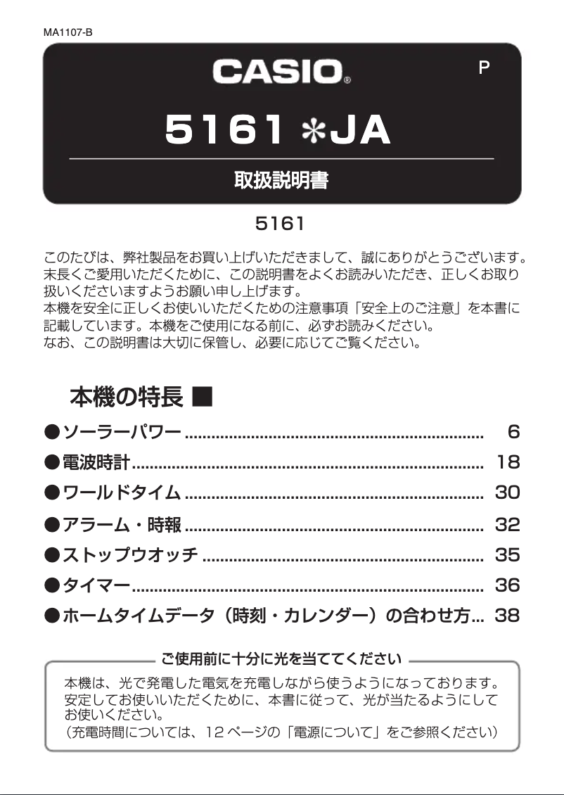 Page n°1 - Manuel utilisateur Casio Wave Ceptor WVA-M630D-2AJF