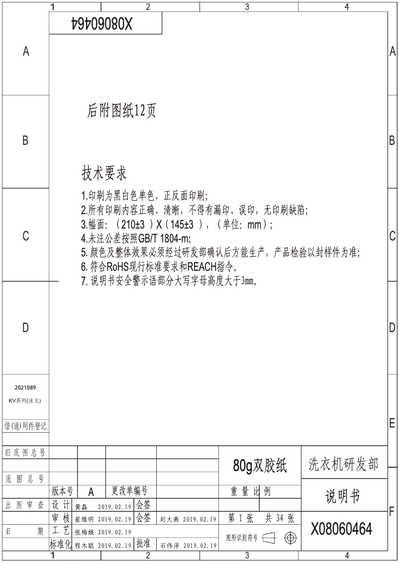 Page 1 de la notice Manuel utilisateur Hisense WFKV9014