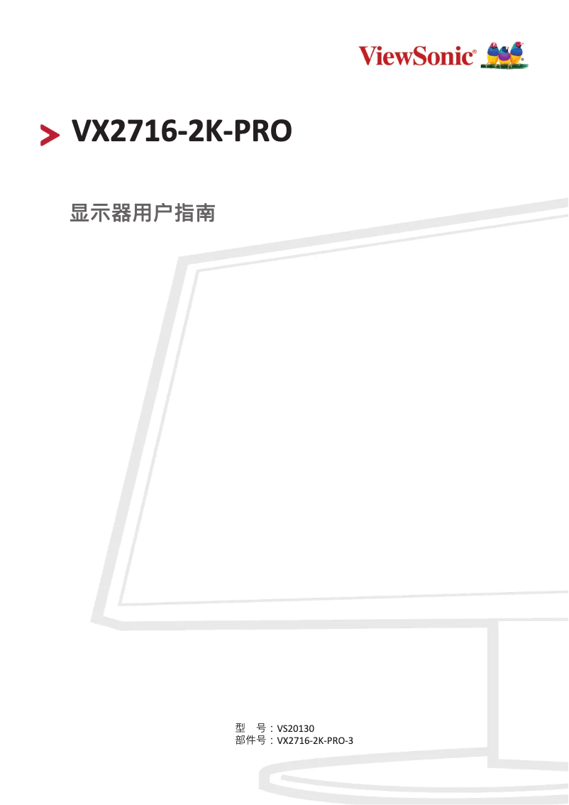 Page 1 de la notice Manuel utilisateur Viewsonic VX2716-2K-PRO-3