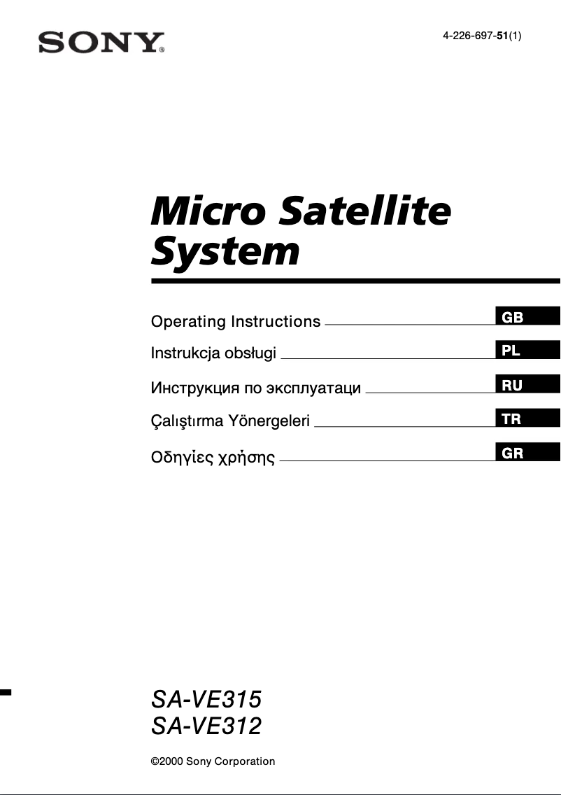 Página 1 del manual Manual de usuario Sony SA-VE315