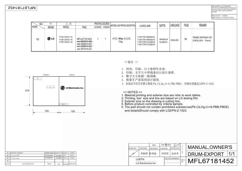 Page n°1 - Manuel utilisateur LG F1481TD