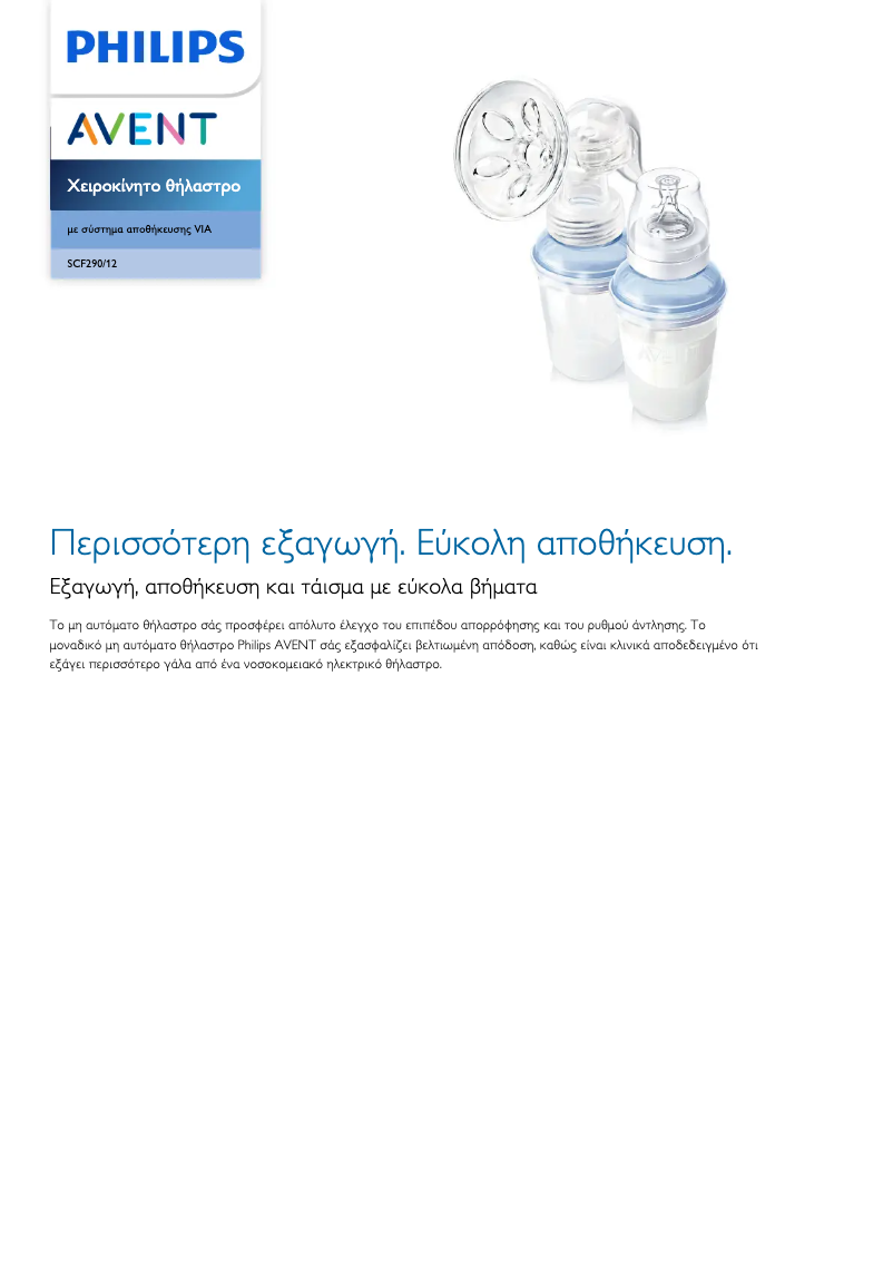 Image de la première page du manuel de l'appareil Avent SCF290