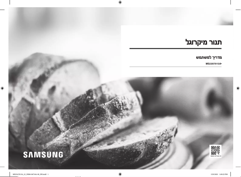 Page 1 de la notice Manuel utilisateur Samsung MS23A7013AB