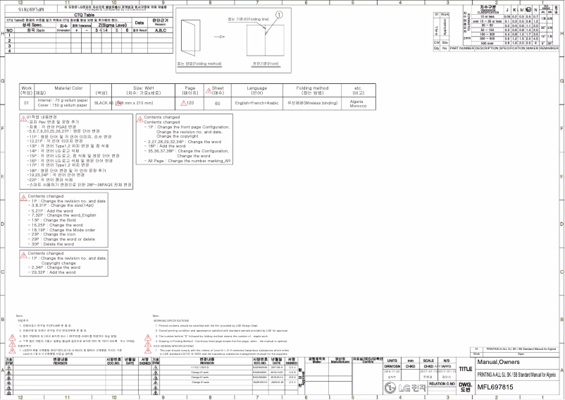 Page 1 de la notice Manuel utilisateur LG DSP12A