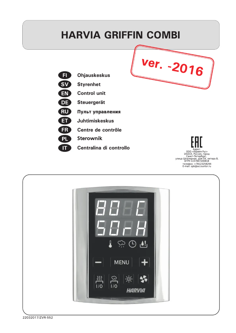Image de la première page du manuel de l'appareil Griffin CG110C