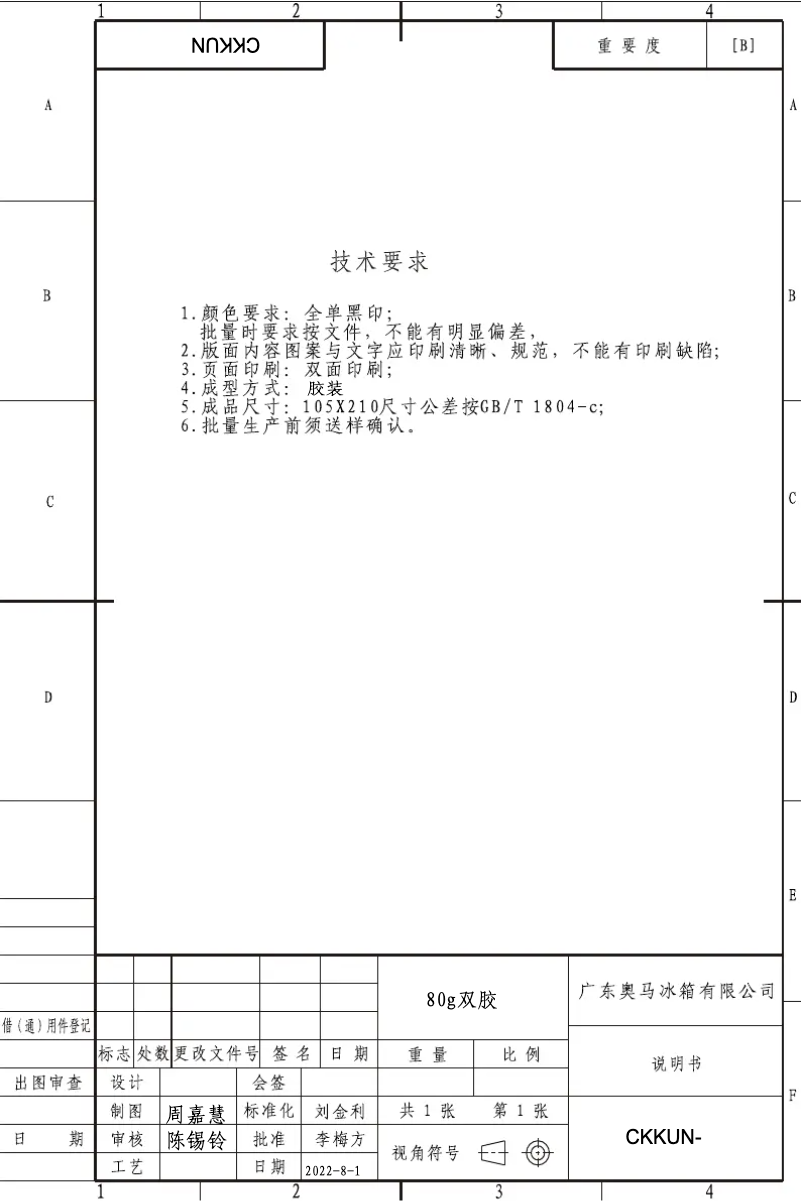 Image de la première page du manuel de l'appareil KC8445