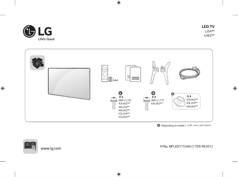 Page 1 de la notice Manuel utilisateur LG 55UJ620Y