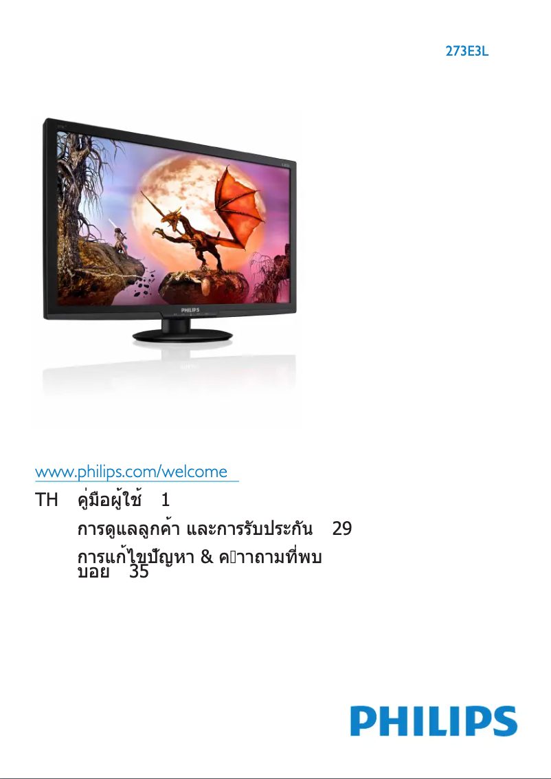 Page 1 de la notice Manuel utilisateur Philips 273E3LHSS