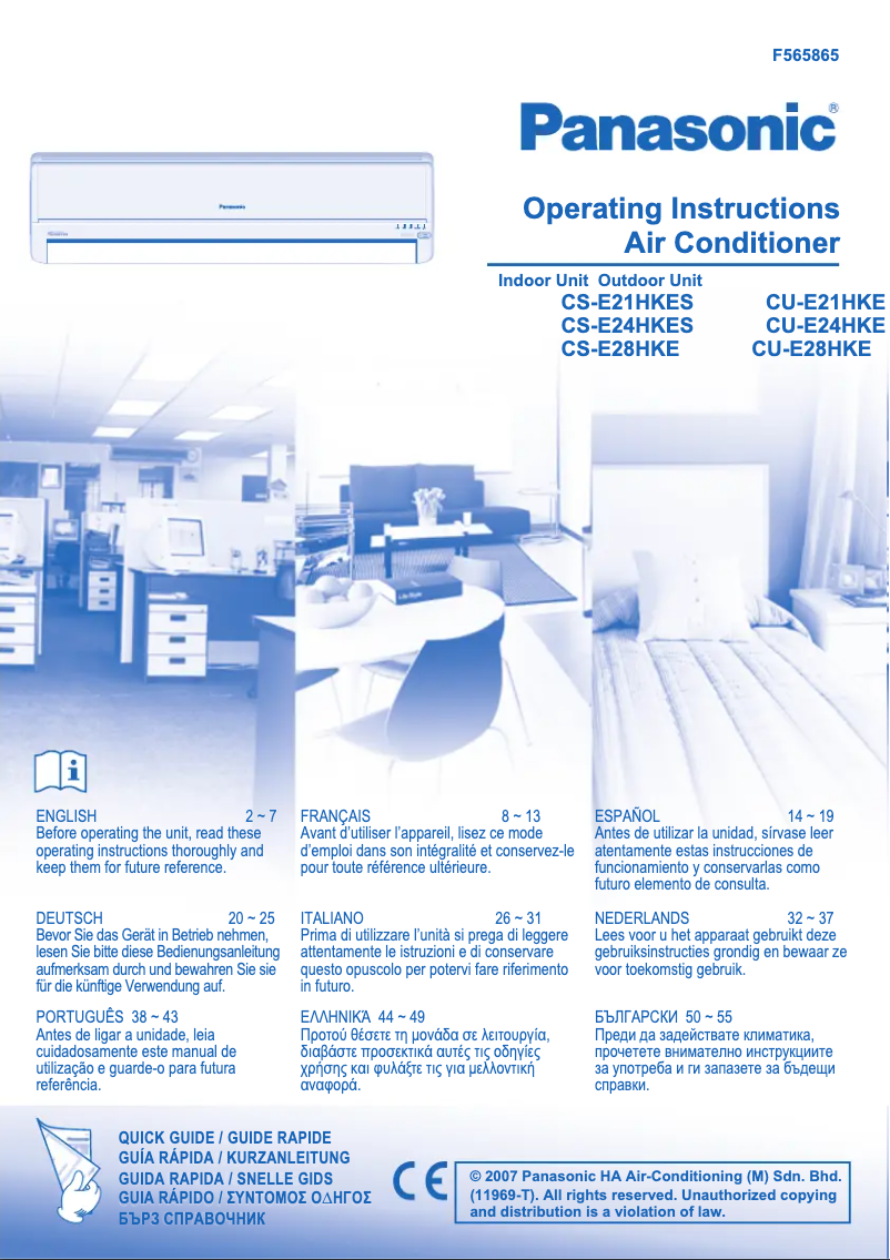 Image de la première page du manuel de l'appareil CU-E24HKE