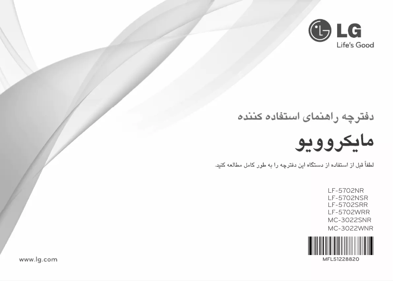 Page n°1 - Manuel utilisateur LG MC8087ARR