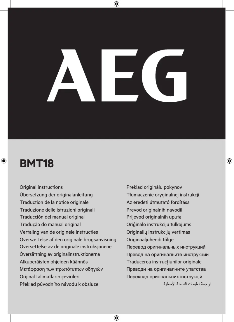 Image de la première page du manuel de l'appareil BMT 18