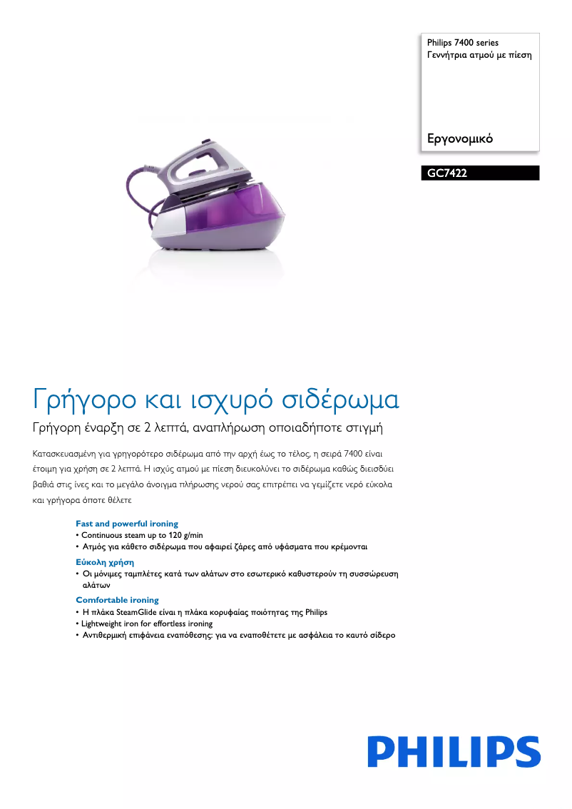 Imagen de la primera página del manual del dispositivo 7400 Series GC7422