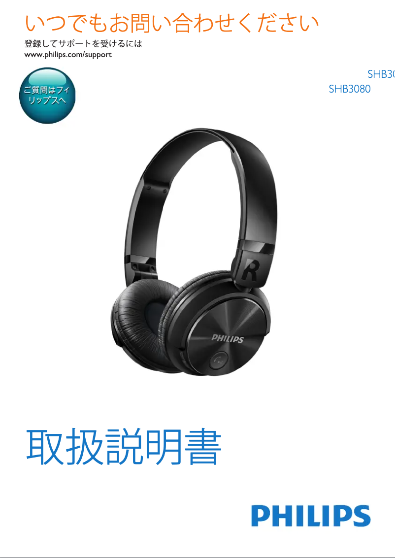 Image de la première page du manuel de l'appareil SHB3080