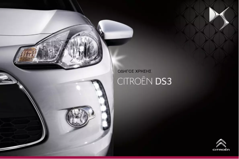 Page 1 de la notice Manuel utilisateur DS 3 (2014)