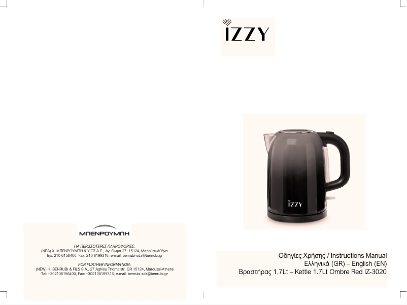 Page 1 de la notice Manuel utilisateur Izzy IZ-3020