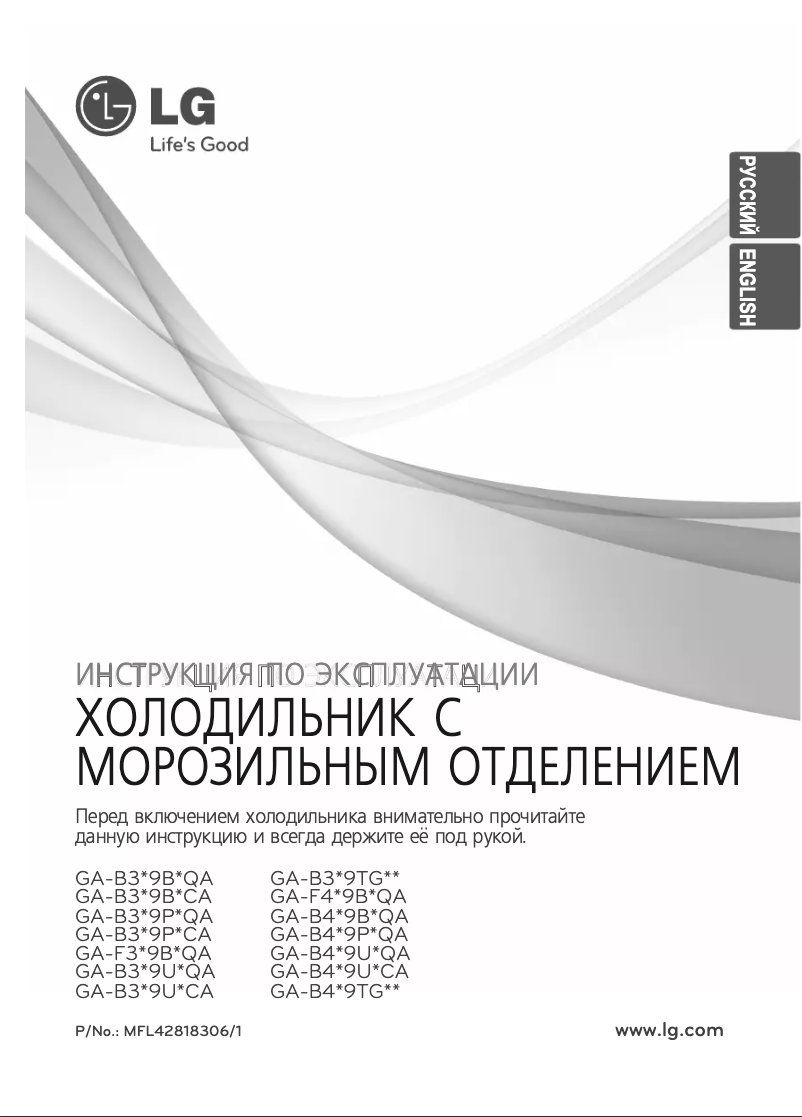 Page n°1 - Manuel utilisateur LG GA-419 HCA