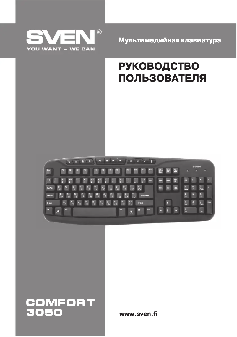 Image de la première page du manuel de l'appareil Comfort 3050