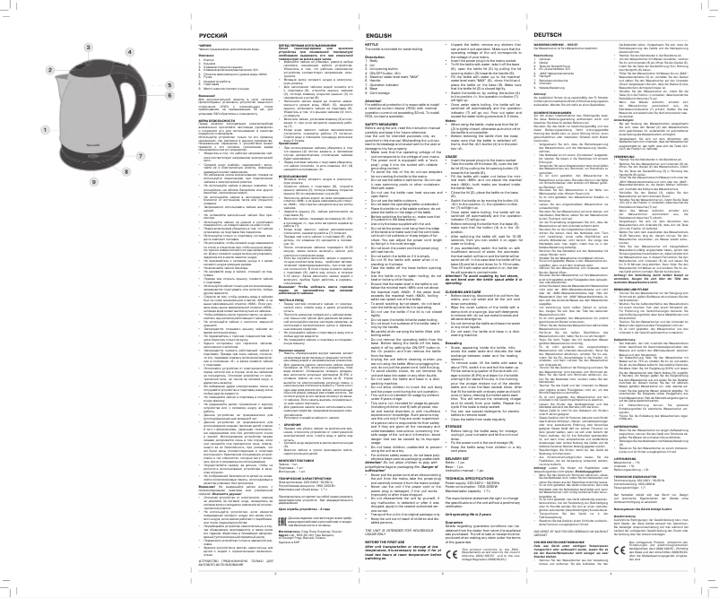 Page 1 de la notice Manuel utilisateur Maxwell MW-1050