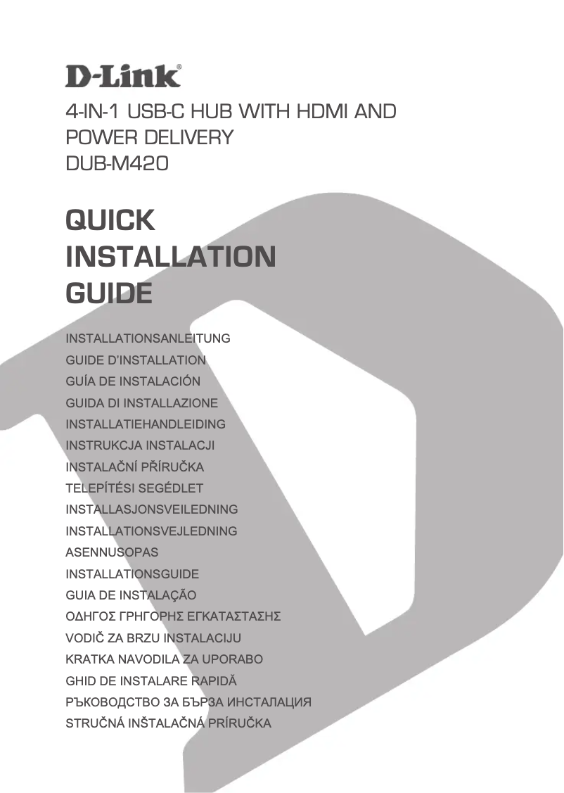 Page n°1 - Guide d'installation D-Link DUB-M420